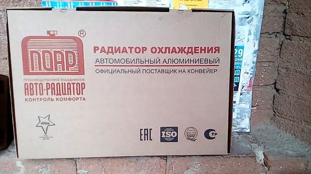 Автомобильные радиаторы LUZAR отстой. Не тратьте зря деньги.