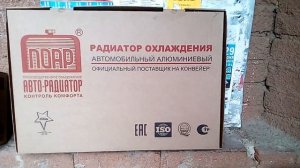 Автомобильные радиаторы LUZAR отстой. Не тратьте зря деньги.