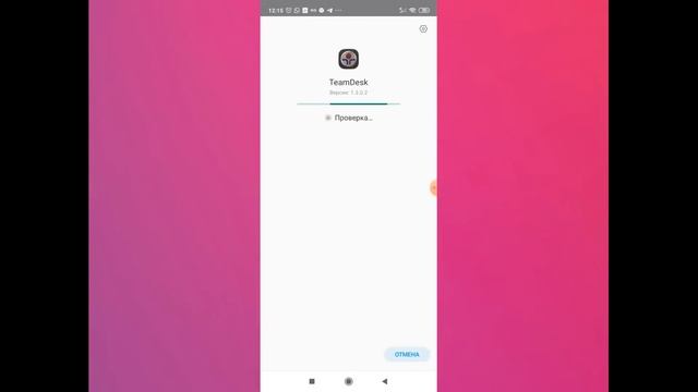 Инструкция Team Desk смотреть онлайн