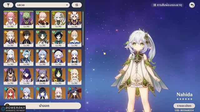 ไกด์ Yae Miko แย้ปลุกเร้าเขย่า Teyvat (ทีม อาวุธ อาร์ติแฟค) [Genshin Impact] смотреть онлайн