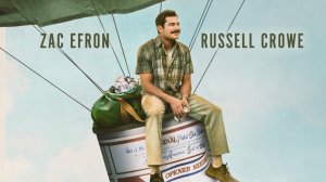 За пивом! — Русский трейлер. Премьера 30 сентября 2022.