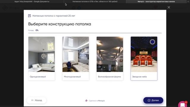 Аудит лендинга. Натяжные потолки смотреть онлайн