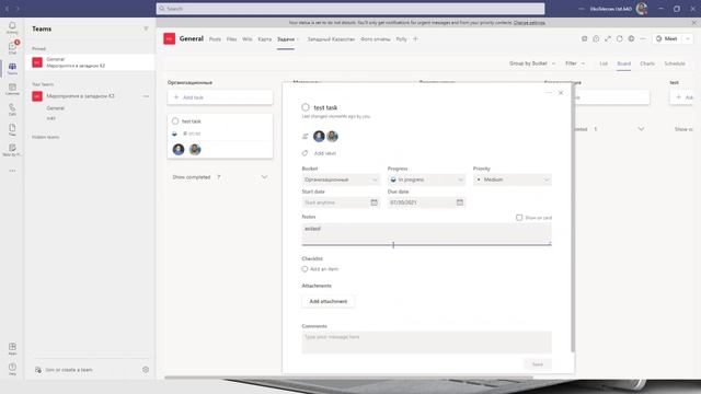 Обзор возможностей совместной работы с Microsoft Teams смотреть онлайн