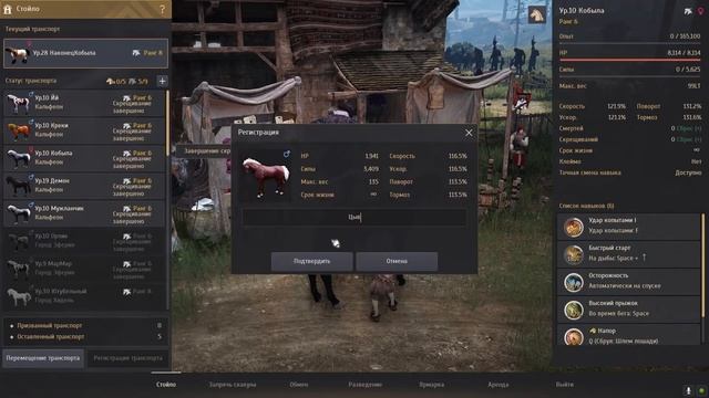 Имперская лошадь (лошадь Бома). Что это такое и шансы получения. Imperial Horse Boma. Black Desert. смотреть онлайн
