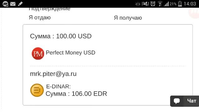Как выгодно купить E-dinar смотреть онлайн