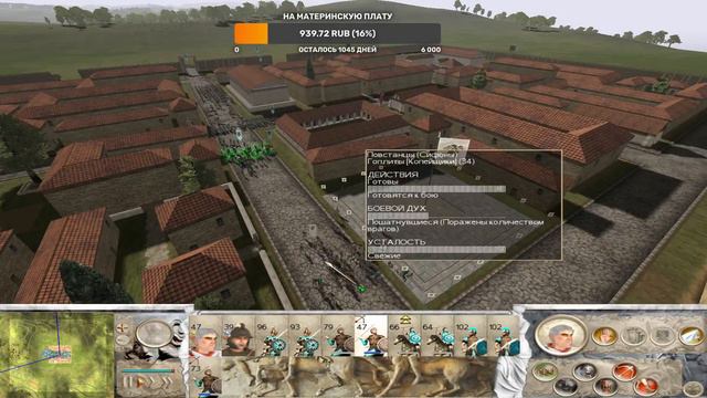 Rome TW Lanjane Barbarian Empires. Фракийское Царство. I. Начальные трудности. смотреть онлайн