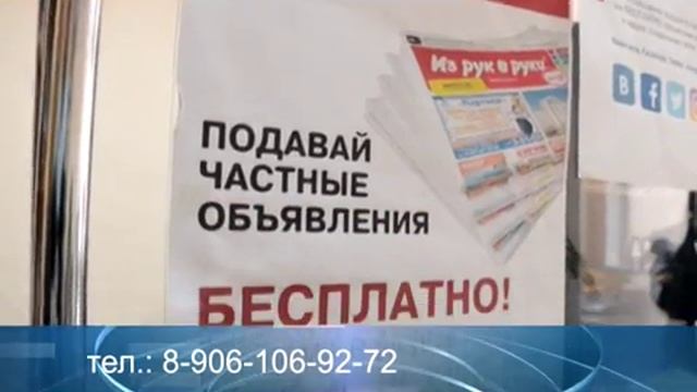 Попасть на обложку газеты - легко смотреть онлайн