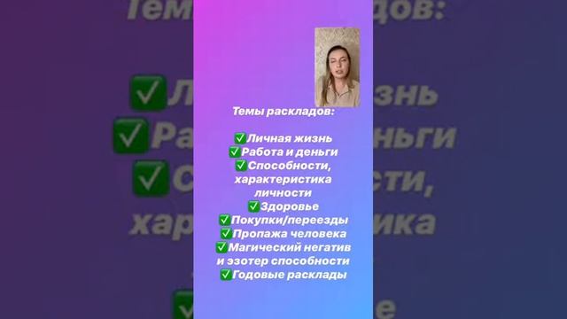 Вебинар по Таро Райдер Уэйт смотреть онлайн