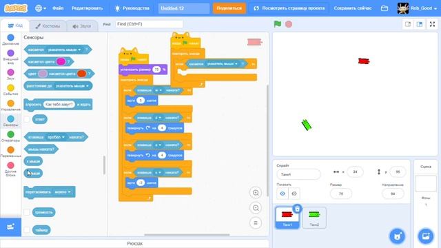 Scratch Часть2 Туториал по Созданию Игры Танчики на двоих не забываем Сохронить? смотреть онлайн