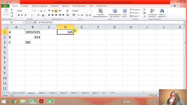 Зачёт  Задача 1