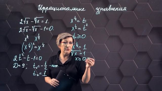 Иррациональные уравнения и их системы. Практическая часть. 5ч. 11 класс. смотреть онлайн