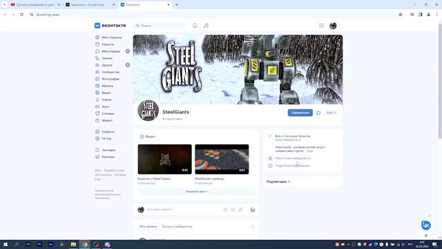 SteelGiants   не срочная не официальная игра.