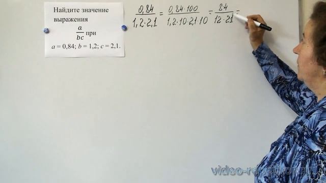 Задание 7 ОГЭ. Алгебраические выражения. Найдите значение выражения a / bc смотреть онлайн