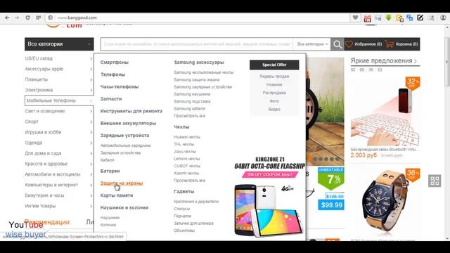 Как покупать в магазине Banggood