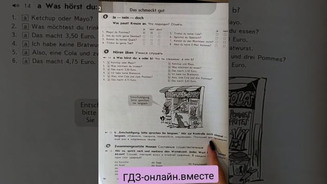 ГДЗ. Немецкий язык. 6 класс. Аверин М. Рабочая тетрадь. Горизонты. Страница 16. смотреть онлайн