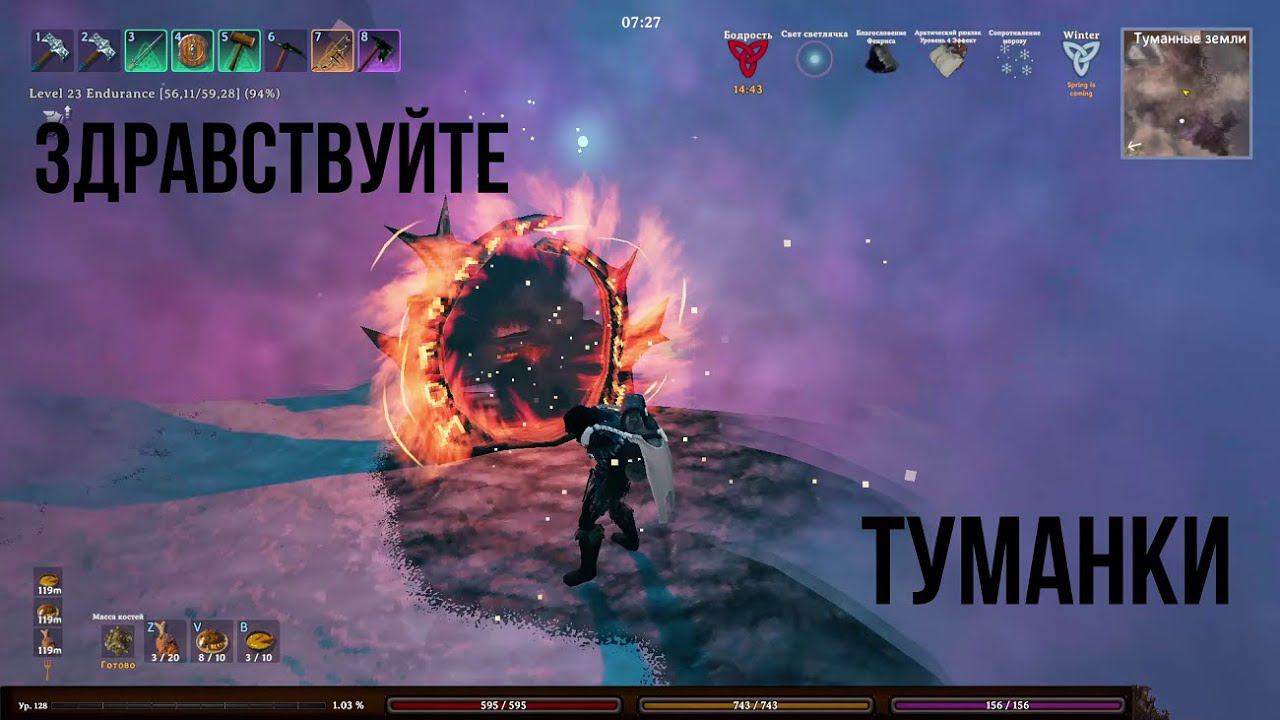 Valheim! Приключения Химеры 6-я серия смотреть онлайн