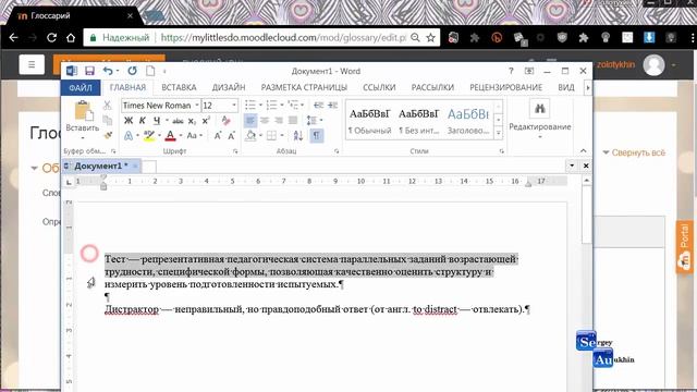 Как использовать глоссарий в Moodle [видеоуроки по Moodle]