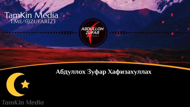 КЫРГЫЗ ЭЛИНЕ ЭСКЕРТҮҮ | АБДУЛЛАХ ЗУФАР ХАФИЗАХУЛЛАХ! смотреть онлайн