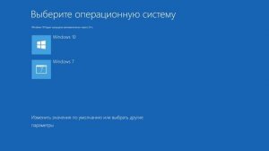 Установка двух систем на компьютере