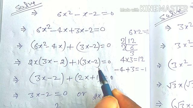 द्बिघात समीकरण 6x^2-x-2 = 0 के मूल ज्ञात कीजिए | Factorise Of 6x^2-x-2 | 6x^2-x-2 का गुणनखंड |Rpk86