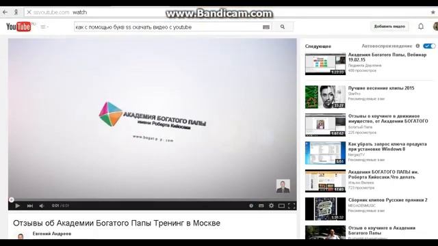 Как с помощью букв ss скачать видео смотреть онлайн