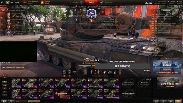 СЕГОДНЯ НЕ СТАЛО МОЕГО БРАТА,СБОР СРЕДСТ НА ПОХОРОНЫ,МИР ТАНКОВ +WORLD OF TANKS смотреть онлайн