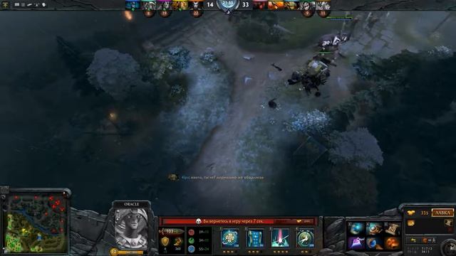 Dota 2 - Слитая катка за Оракула или руки из Ж смотреть онлайн