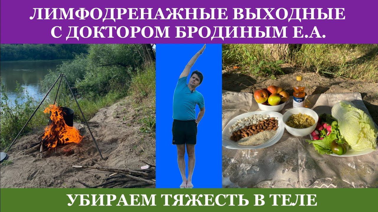 Лимфодренажные техники. Как снять застой в организме и восстановить здоровье?