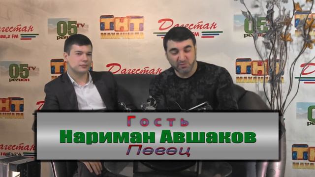Позитив 05 - Нариман Авшаков смотреть онлайн