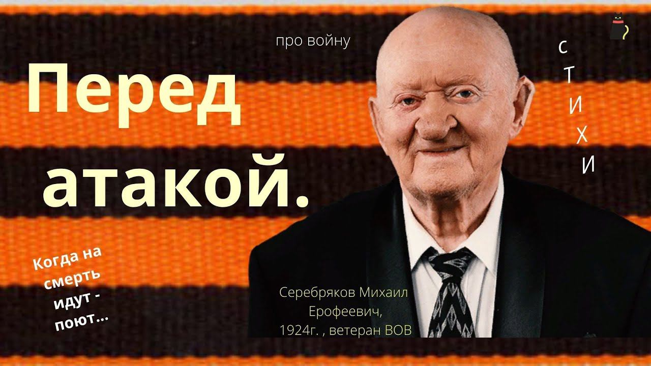 Гудзенко. Перед атакой. смотреть онлайн