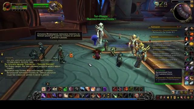 WOW SHADOWLANDS СТРИМ - 1 /Прохождение игры без Комментариев. Shadowlands World Of Warcraft Геймпле