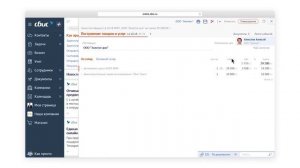 Электронный документооборот в СБИС