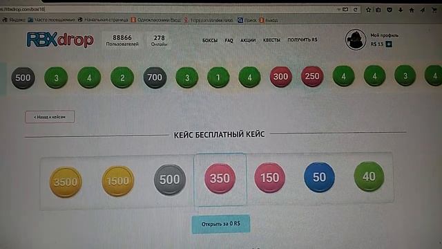 ROBUX DROP - ЛУЧШИЙ САЙТ, БЕСПЛАТНЫЕ РОБУКСЫ!!! смотреть онлайн
