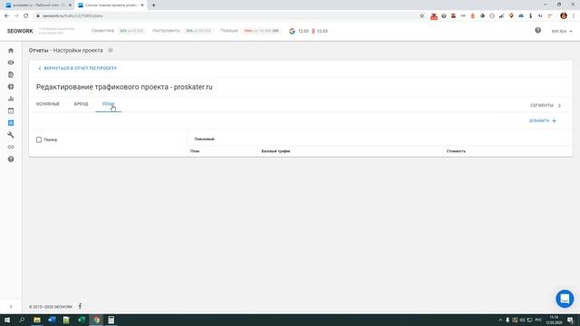 Как настроить отчеты по трафику? смотреть онлайн