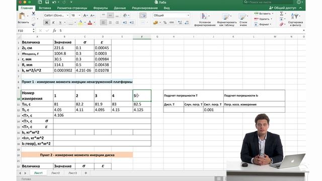 Станет проще! #02 Лабы по физике. Часть 2.1 смотреть онлайн
