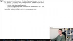 Задания 19-21 | ЕГЭ по информатике | ДЕМО-2024