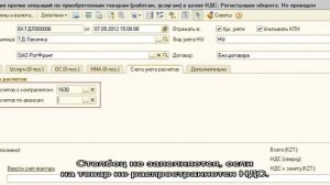 Заявление о ввозе товаров и уплате косвенных налогов