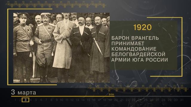 3 Марта - СТРАНИЦЫ ИСТОРИИ РОССИИ смотреть онлайн