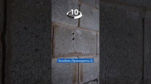 Установка турника 3 в 1 на газоблок