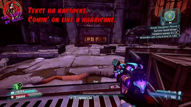Borderlands 2 легендарные пушки - Буря(Rolling Thunder) смотреть онлайн