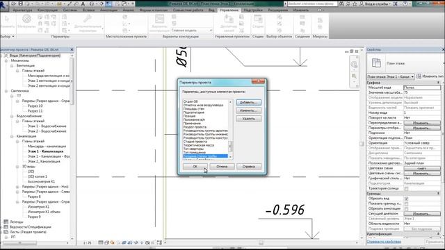 Revit MEP. Добавление параметров. Adding a new parameters in the Revit MEP. смотреть онлайн