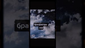 ПОЙ ЭТУ ПЕСНЮ ЕСЛИ ТЫ(ВЕРСИЯ СО ЗЗ♑)