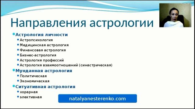 Основы астрологии, часть 1. История и базовые принципы астрологии, #школаастрологии смотреть онлайн