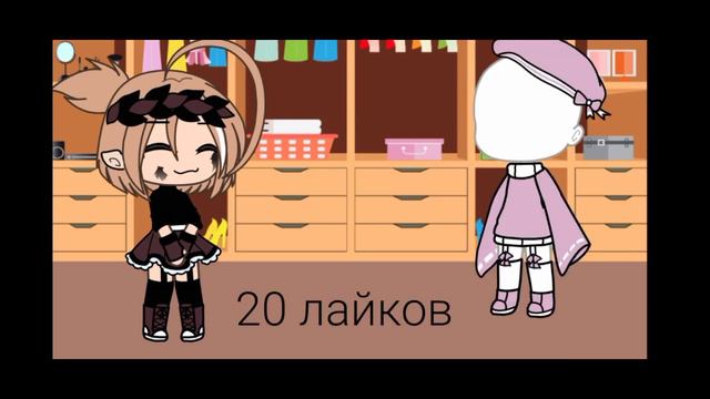 Сколько лайков наберётся за 1 день в том и буду ходить неделю~ смотреть онлайн