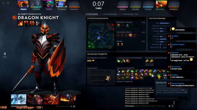 Играем с подписчиками Dota 2(Alaster) смотреть онлайн