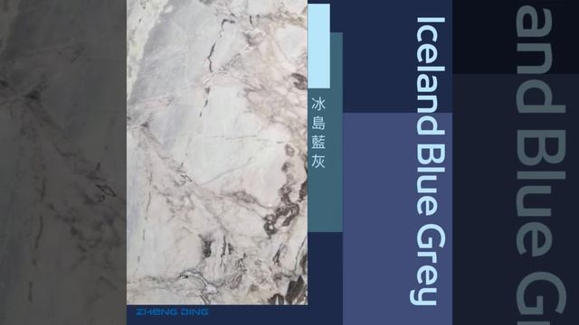 【正鼎精選🔹新品登場】￭石材名稱：【冰島藍灰】 смотреть онлайн