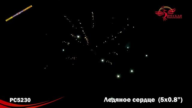 РС5230 Римская свеча Ледяное сердце (0,8"x5) 4 шт смотреть онлайн