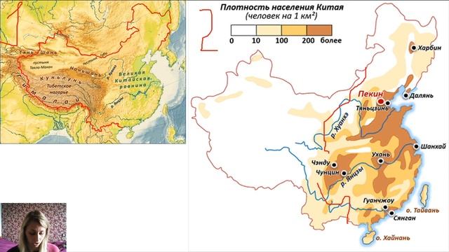 7- класс - География-Страны Восточной Азии. Китай-13.05.2020 смотреть онлайн