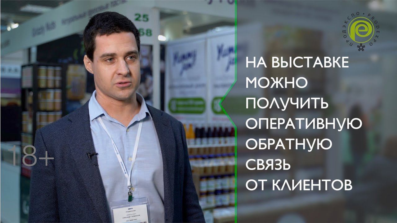 Участники ПРОДЭКСПО-2021: ООО ЯММИ ФУДС