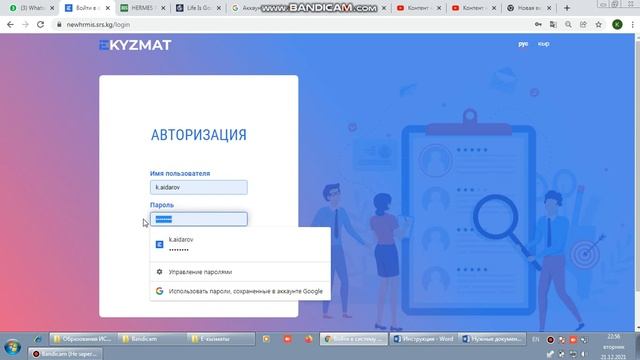 1) Е-кызмат (подразделения). смотреть онлайн